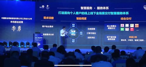 5G时代，服务往哪走？江苏联通 有智慧，更有温暖